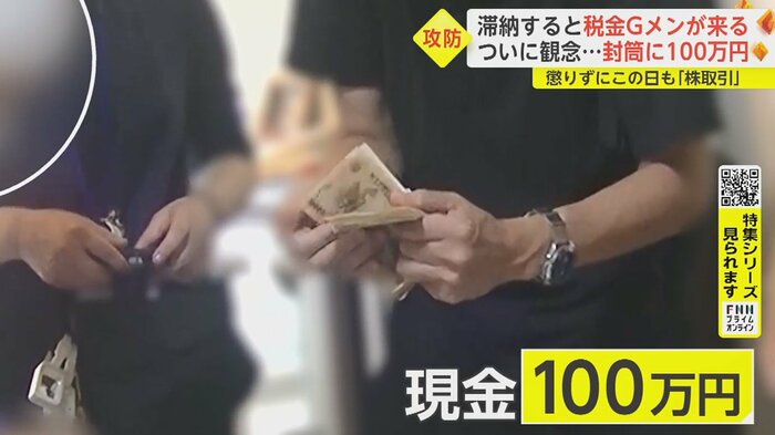 封筒の中に入っていたお金