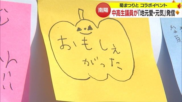来場者の感想