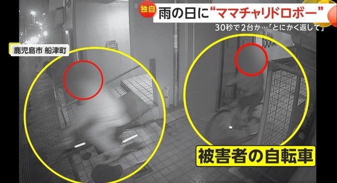 後方が被害者の自転車(DOG LIFE)