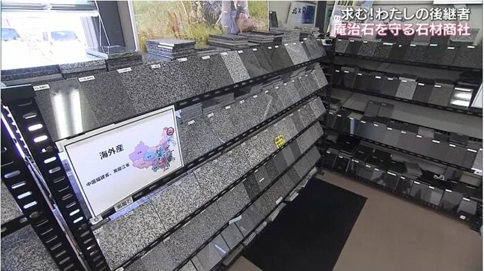 社内には世界各国の石のサンプルが並ぶ