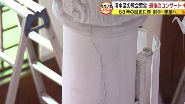 老朽化した柱