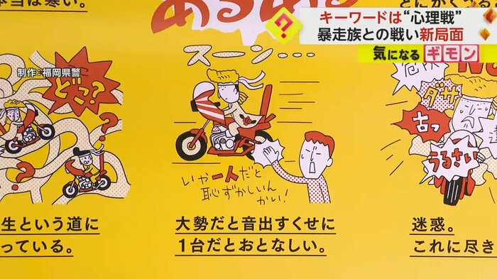 福岡県警が制作したポスター