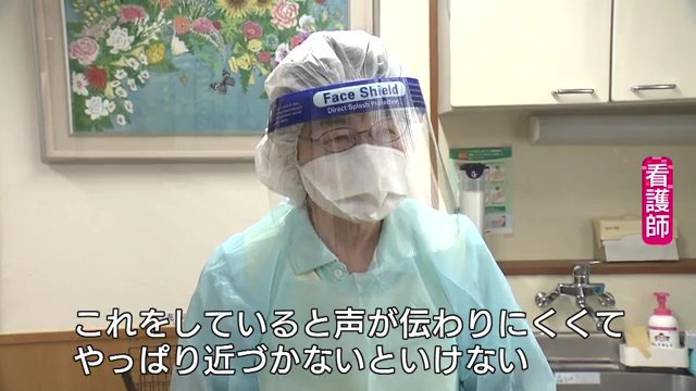 高齢者に声が届きにくくなることも