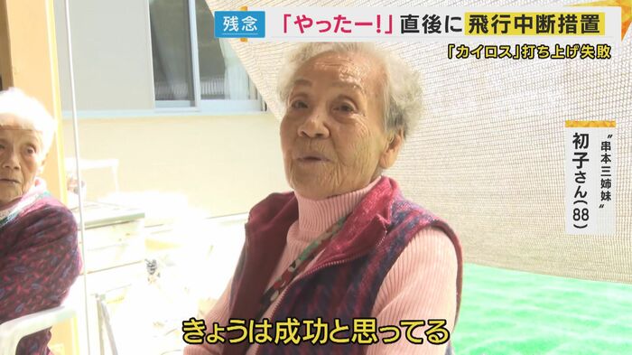 長女・初子さん（88）