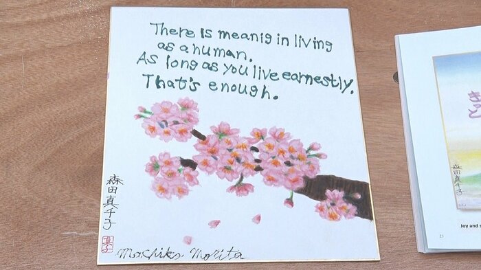 メッセージは「人として生きることには意味がある。ひたむきに生きているなら、それだけで十分」