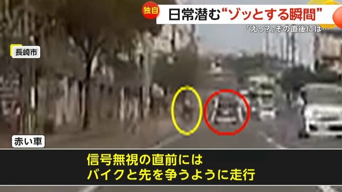 信号無視の直前にはバイクと先を争うように走行していた赤い車(視聴者提供)