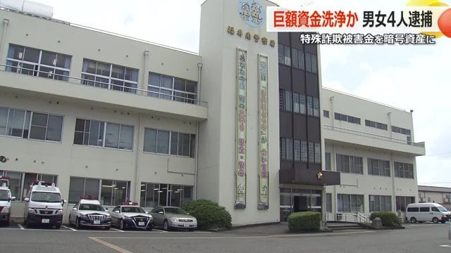 福井南署