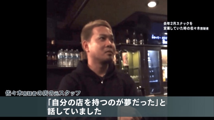 去年2月スナックを営業していた時の佐々木容疑者
