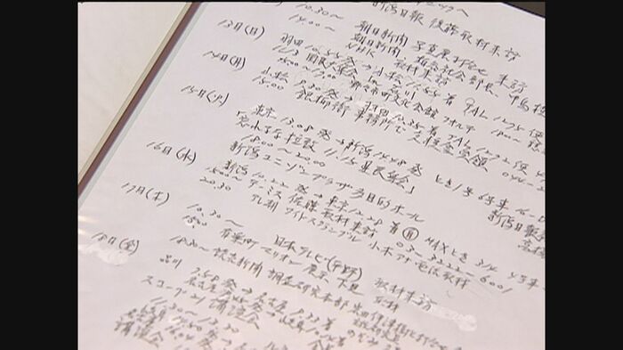 講演スケジュールを書いたメモ