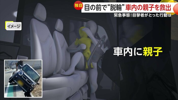 助手席で子どもを抱えていた母親（イメージ）