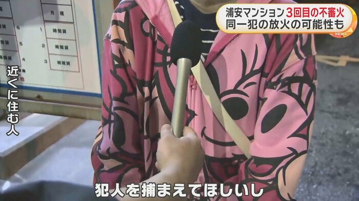 「怖くて眠れない」
