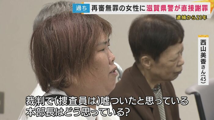 西山美香さん