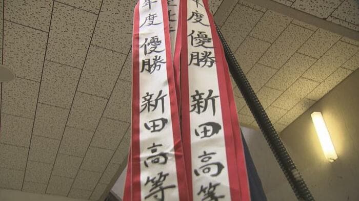 新田バレーの黄金時代へ一点の曇りなし