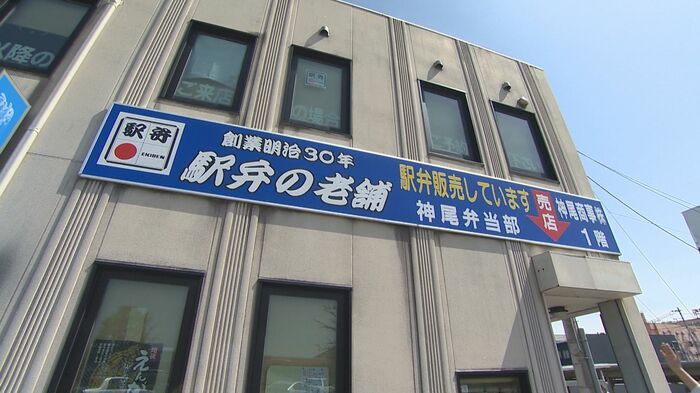神尾弁当