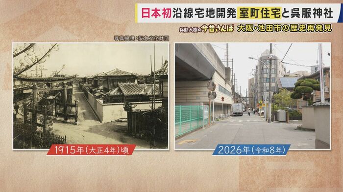 写真の場所を発見！