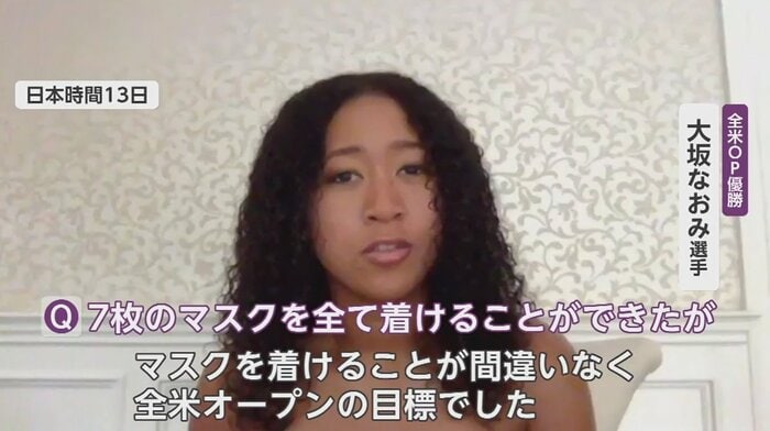 全米オープン優勝後の大坂なおみ選手