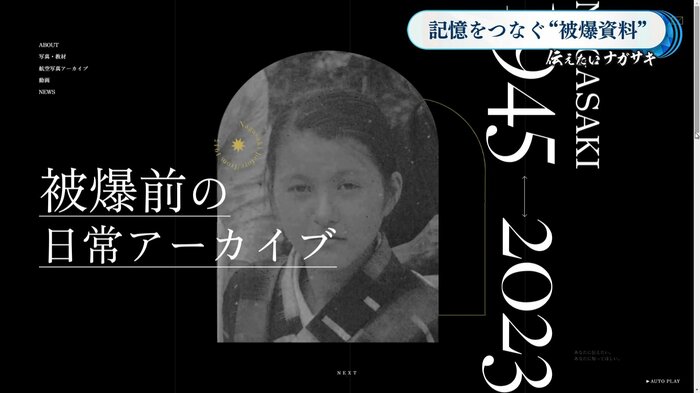 RECNA / 国立長崎原爆死没者追悼平和祈念館