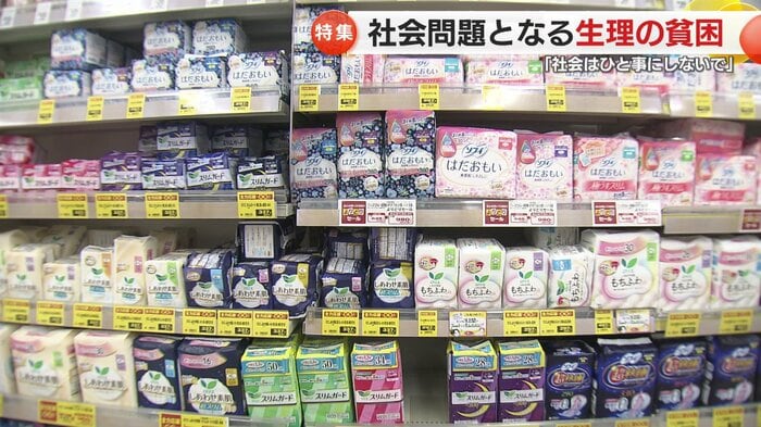 生理の不安や負担が和らぐ社会を目指して