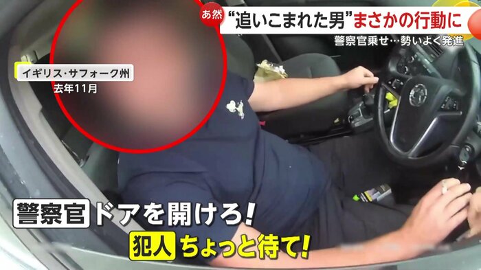 警察官に抵抗していた犯人（Suffolk Constabulary）