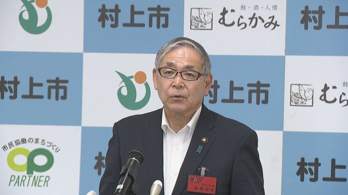 村上市　高橋邦芳 市長