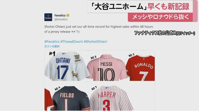 ファナティックス社の公式X(旧ツイッター)より