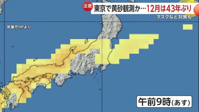 気象庁の黄砂情報（2日午前9時予測）