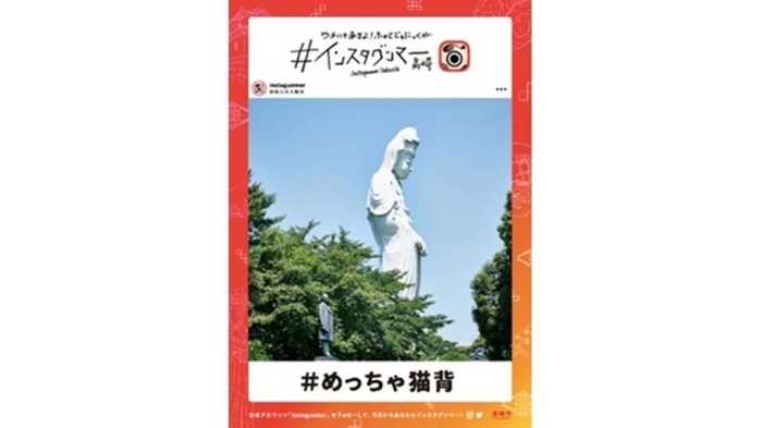 ハッシュタグがじわじわくる!群馬・高崎市の魅力を発信する「インスタグンマー」