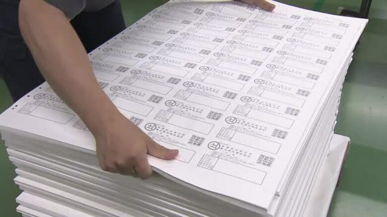 夏の参議院選挙へ投票用紙を印刷　自民・現職など4候補が出馬予定【長崎】｜FNNプライムオンライン