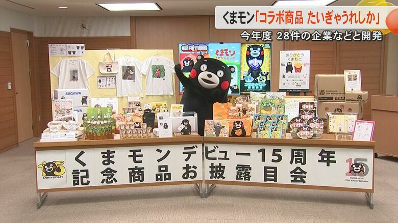 3月12日はくまモン誕生日「たいぎゃうれしかモン」15周年でグッズ大集合　ジュースにおにぎり　カップラーメンにミニ四駆も｜FNNプライムオンライン