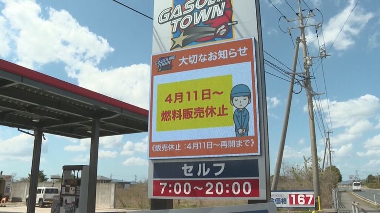 「ガソリンが来ない」通勤・物流・暮らしへの影響…中東情勢悪化で窮地「出荷規制」で販売休止のスタンドも【鳥取発】｜FNNプライムオンライン