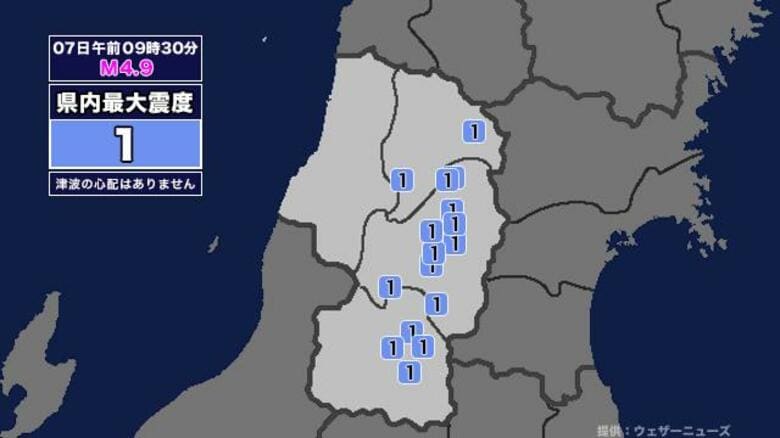 【地震】山形県内で震度1 福島県沖を震源とする最大震度4の地震が発生 津波の心配なし｜FNNプライムオンライン