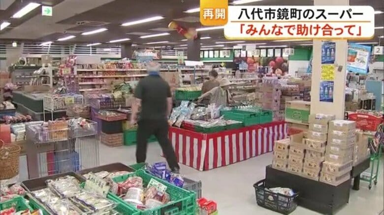 「みんなで助け合って」　宇城市でドラッグストア、八代市でスーパーが営業再開　住民からは喜びの声【令和８年熊本地震】｜FNNプライムオンライン