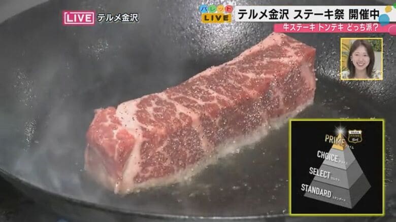 【激戦】牛vs豚！テルメかなざわのステーキ祭りで本気の食べ比べをしてみた結果…新装サウナで汗を流してステーキで元気チャージ｜FNNプライムオンライン