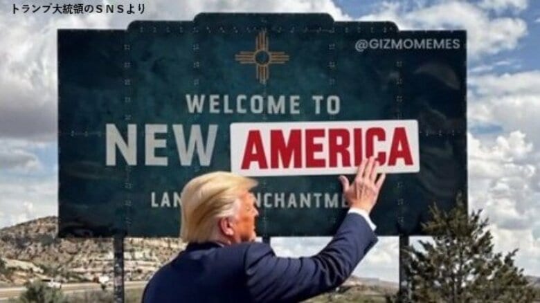 「美しい名前だ…とても気に入った！」トランプ大統領がニューメキシコ州の名称を「ニューアメリカ州」と改めた地図をSNSに投稿｜FNNプライムオンライン