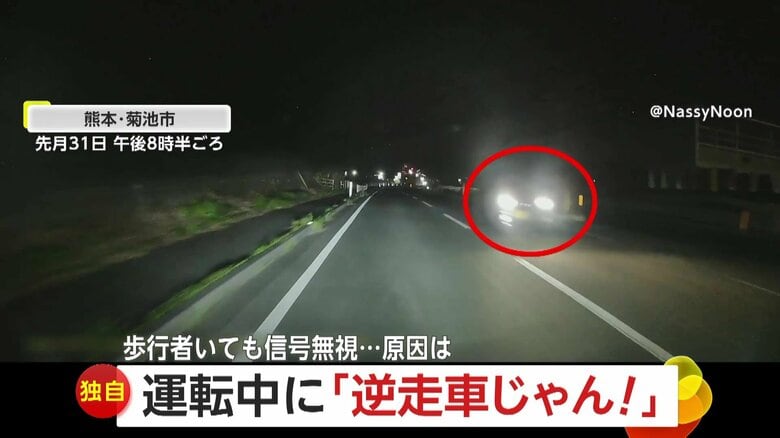 【独自】「逆走車じゃん！」正面からヘッドライト迫り軽自動車が真横を“ビュン！”　歩車分離信号で勘違い？歩行者の目の前で驚きの信号無視も｜FNNプライムオンライン