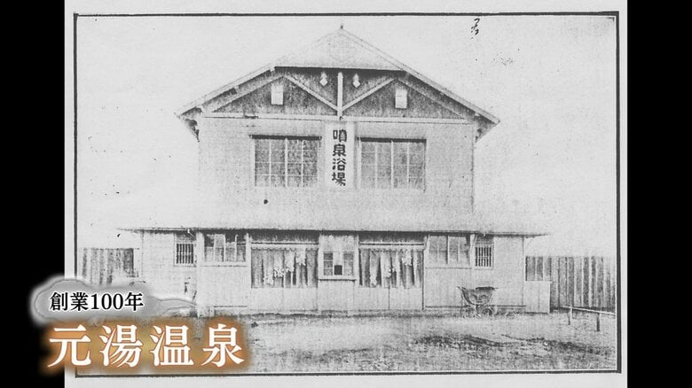 市民に愛されて100年　全国でも珍しい「駅前温泉」の銭湯　“長寿”の秘けつは「利用者ファースト」【鳥取発】｜FNNプライムオンライン