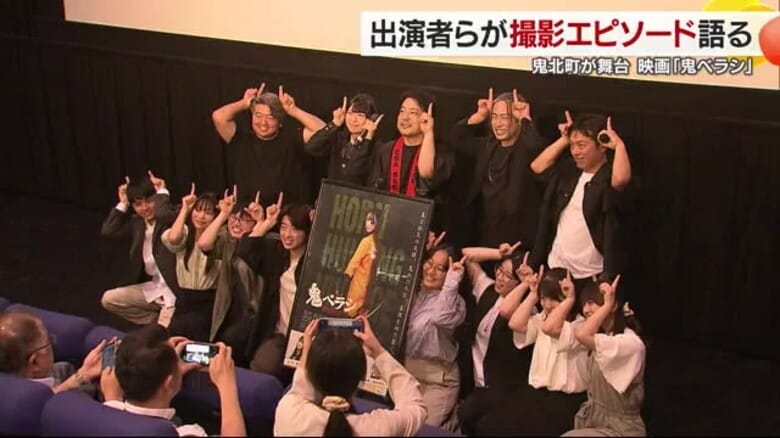 鬼北で全編撮影の映画「鬼ベラシ」東温の映画館で舞台あいさつ　大森監督や出演者が撮影振り返る【愛媛】｜FNNプライムオンライン