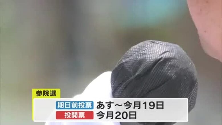 【参院選公示】岡山選挙区に４人届け出　１７日間の舌戦スタート　７月２０日投開票【岡山】｜FNNプライムオンライン