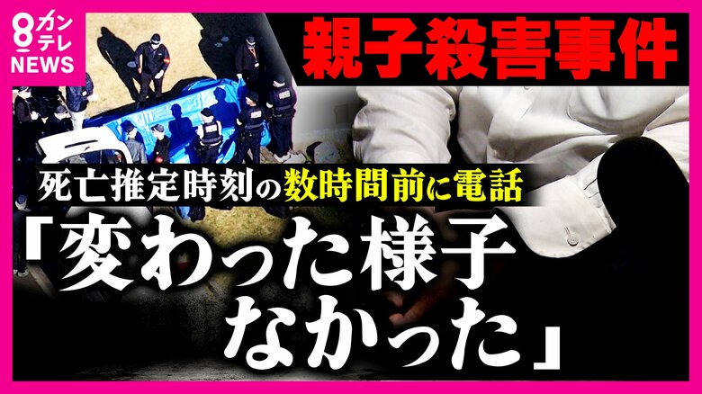 【独自】和泉市親子殺害事件　事件の数時間前に長女と電話した知人が様子を語る「お花見楽しかったね」など普段通りの会話だったのに…｜FNNプライムオンライン
