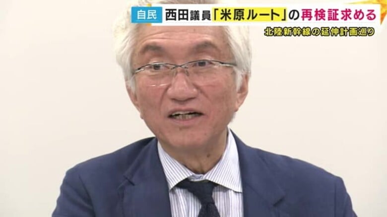 北陸新幹線「小浜・京都」以外は「机上の空論」指摘の西田昌司議員　一転「米原」再検証へ　参院選結果受け｜FNNプライムオンライン