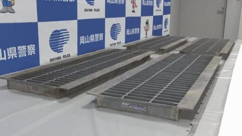 岡山市で鉄製「グレーチング」４枚を盗んだ疑いで４８歳男を逮捕「金に困っていた」と容疑認める【岡山】｜FNNプライムオンライン