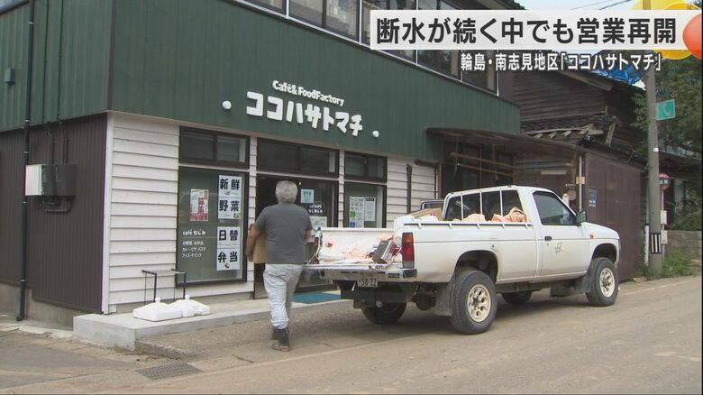 「誰かが動き出したら周りも動き出す」能登半島地震と豪雨で被害を受けたカフェ「ココハサトマチ」営業再開への思い&lt;br /&gt;｜FNNプライムオンライン