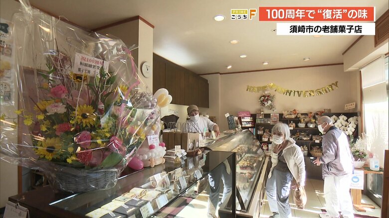 地域に愛され続ける老舗菓子店「梅原晴雲堂」が創業100周年を迎え新たな挑戦へ　四代目が語る未来への決意【高知発】｜FNNプライムオンライン