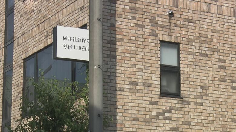 コロナ対策の助成金374万円余り騙し取ったか 社会保険労務士の男らを逮捕 総額1000万円程に上るとみて捜査｜FNNプライムオンライン