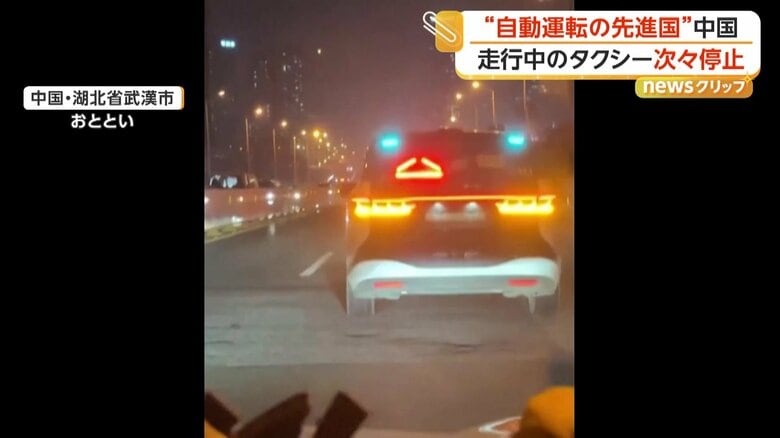 中国で自動運転タクシーが次々と突然停止 道路ふさぎ、長時間閉じ込められる乗客も 安全性に懸念広がる|FNNプライムオンライン