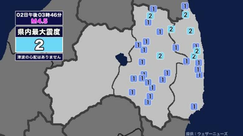 【地震】福島県内で震度2 福島県沖を震源とする最大震度2の地震が発生 津波の心配なし｜FNNプライムオンライン
