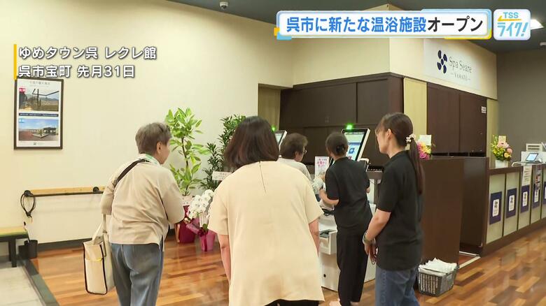 屋上の露天風呂から呉湾の景色を一望　呉市に新たな温浴施設がオープン！家族連れなどでにぎわう　広島｜FNNプライムオンライン