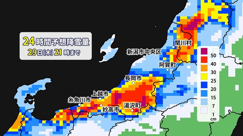 【大雪情報】30日にかけて山沿い中心に大雪に　平地は吹雪く予想　山沿いで60cm、平地で30cmの降雪予想｜FNNプライムオンライン