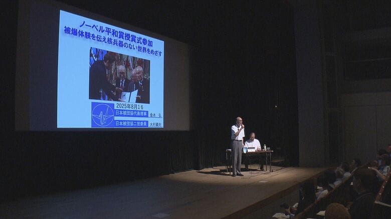 「核廃絶のためどう生きたらいいか考えて」日本被団協の代表理事が名古屋で講演 生後9か月で被爆した体験等語る｜FNNプライムオンライン