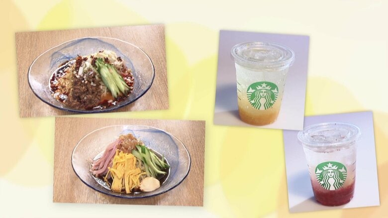 【10年に一度の暑さ】ゴールデンウィーク前に早くも夏メニュー登場　大阪王将「五目冷やし中華」など…スタバでは「夏を感じる」新作ドリンク提供開始｜FNNプライムオンライン